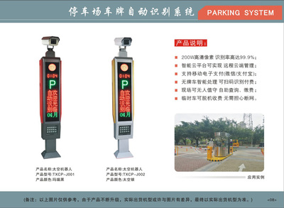 工厂车牌识别系统 提升停车场服务与安全管理效率