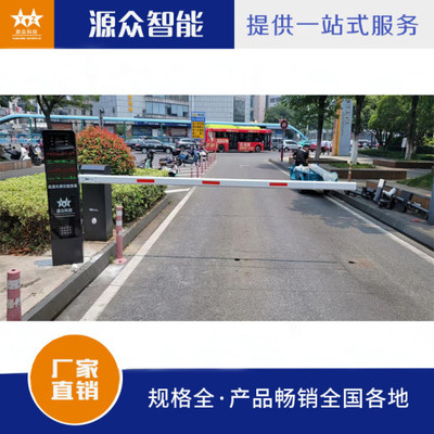 智能停车场系统小区停车场车辆收费管理系统栅栏直杆道闸